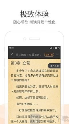 天博综合平台app